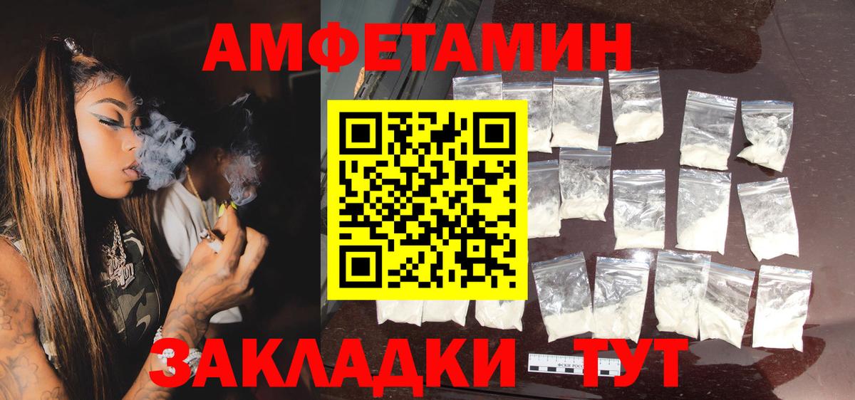 АМФЕТАМИН Premium Новозыбков
