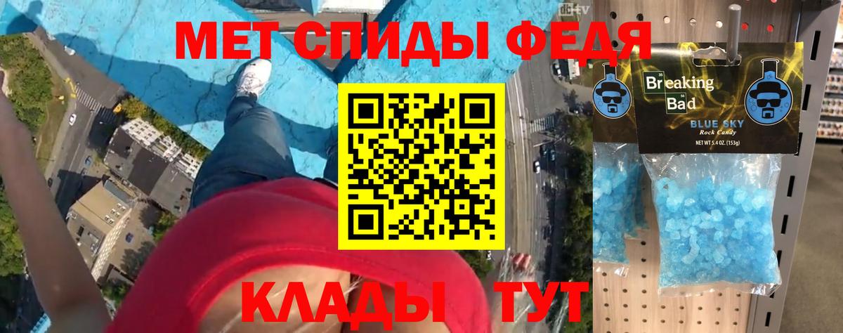 Новозыбков  Amphetamine 97%  Вход с VPN 