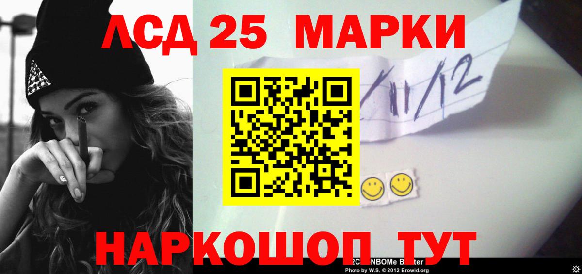 ЛСД экстази кислота Новозыбков
