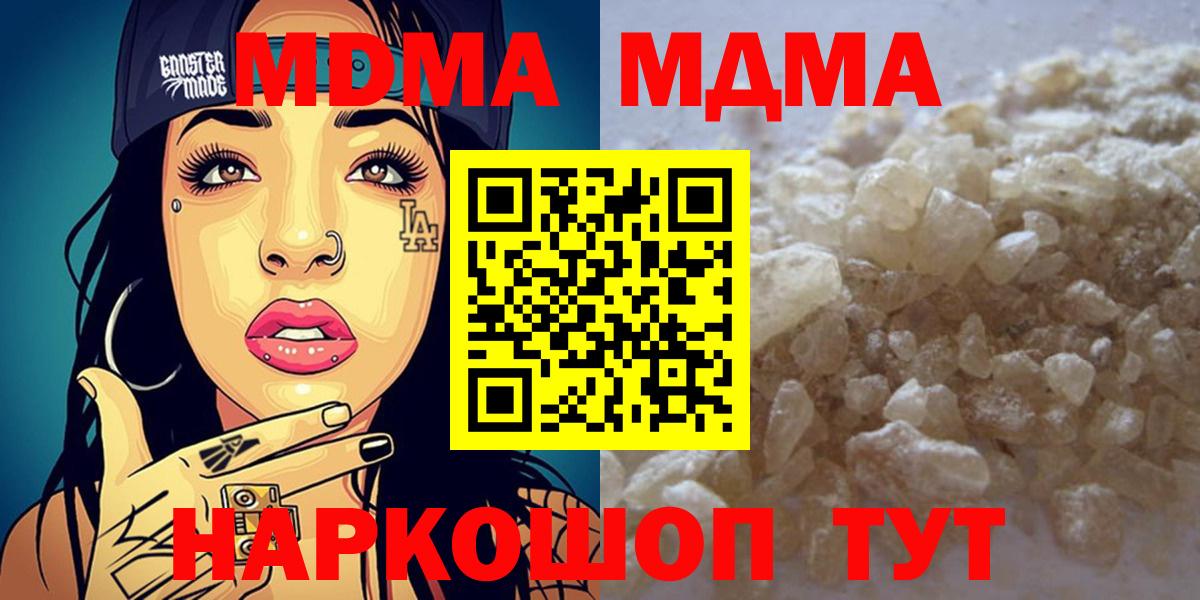 Новозыбков  МДМА  МДМА Molly  Вход с VPN  МДМА кристаллы 