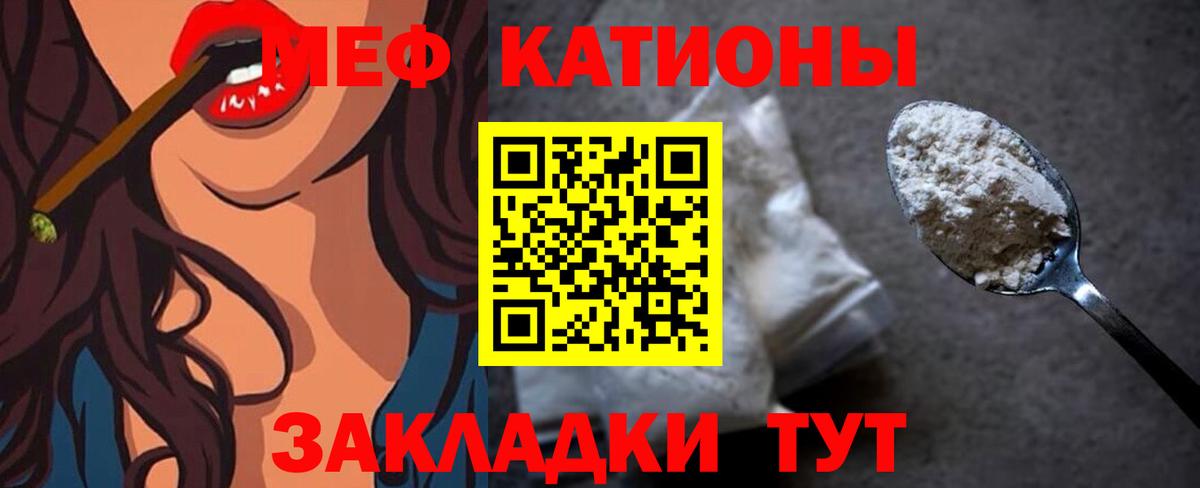Меф  Меф  Вход с VPN  Новозыбков  МЯУ-МЯУ 4 MMC  МЕФ 4 MMC 