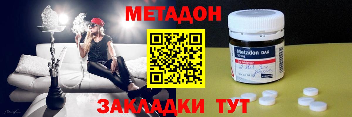 Новозыбков  блэк спрут онион  Вход с VPN  МЕТАДОН белоснежный  Метадон белоснежный 