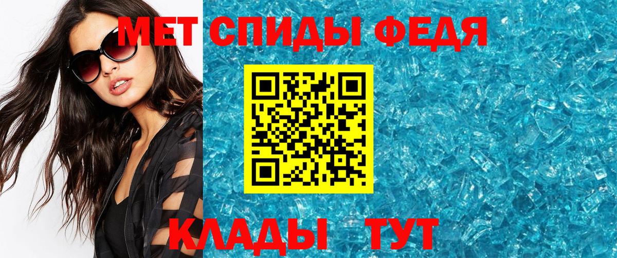 Новозыбков  МЕТАМФЕТАМИН Декстрометамфетамин 99.9%  Вход с VPN 
