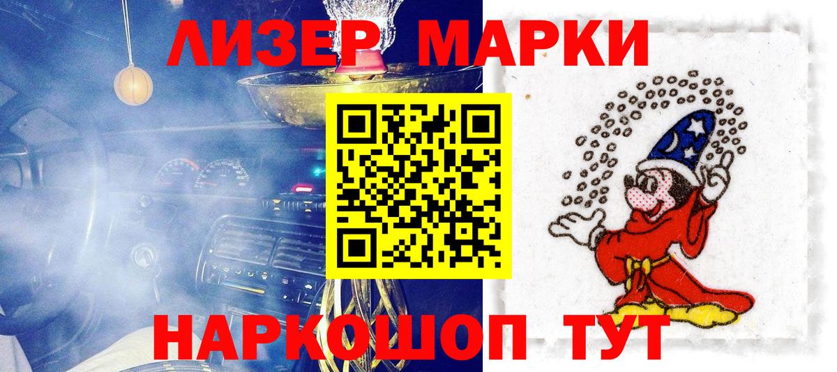 Марки N-bome 1,8мг Новозыбков