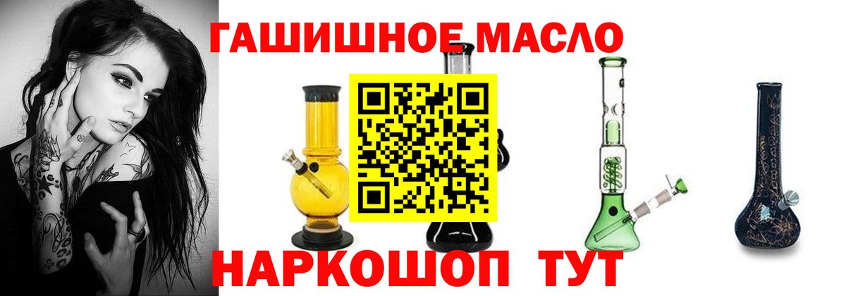 Новозыбков  наркота  ТГК THC oil  Вход с VPN  Дистиллят ТГК вейп с тгк 